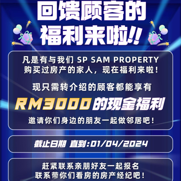 回馈顾客